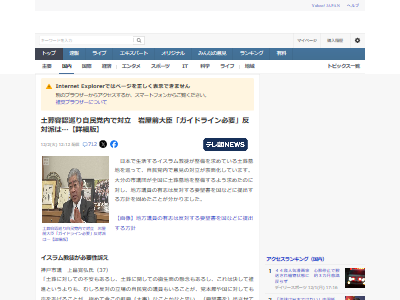 大分 イスラム 墓地 土葬 自民党 岩屋毅 外務相 移民に関連した画像-02