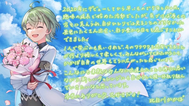 ホロライブ 宙科そぴあ Vtuber 前世 北白川かかぽ 名前 言い間違い アーカイブ 削除 博士に関連した画像-05
