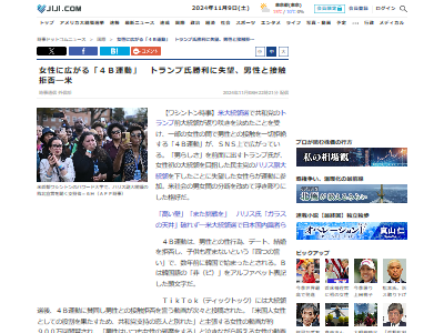 ���԰١��ǡ��ȡ��뺧��4B��ư���ȥ��ס���������˾��tiktok���ե��ߡ�4bmovement�˴�Ϣ��������-02