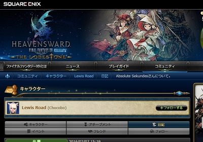 Ff14 プレイヤー間で現金100万円をだまし取られる事件が発生 取られた女性が日記で暴露 オレ的ゲーム速報 刃 Ff14 プレイヤー間で現金100万円をだまし取られる事件が発生 取られた女性が日記で暴露 オレ的ゲーム速報 刃