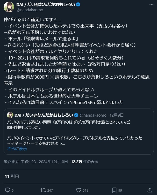 �ѥꡡ�ۥƥ롡�����ɥ륰�롼�ס�70���ߡ�������Ȥ������������̡����ܿ͡��ե�󥹤˴�Ϣ��������-02