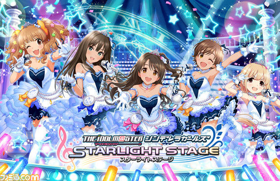 アイマス シンデレラガールズ スターライトステージ デレマス デレステに関連した画像-01