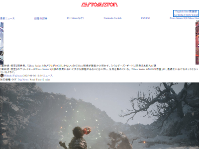 ゲームオブザイヤー 黒神話:悟空 XBOX スペック不足 GameScience バルダーズ・ゲート3に関連した画像-02