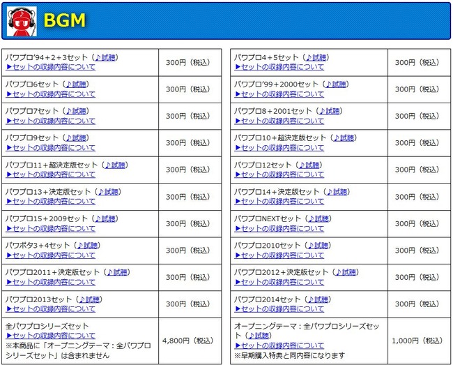 歌 パスワード 2020 応援 パワプロ 【パワプロ2020】応援歌パスワードの情報・質問掲示板│ホロロ通信おすすめゲームと攻略裏技最新まとめ【ホロロ通信】