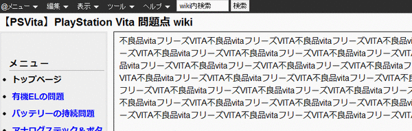 wiki