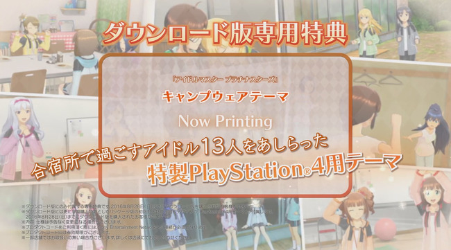 アイドルマスター アイマス プラチナスターズ PV ライブ 演出 キャラ描画 に関連した画像-23