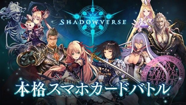 シャドウバース プロ シャドバ プロリーグに関連した画像-01