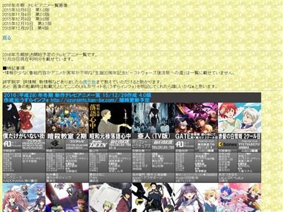 速報 16年冬アニメ一覧最新画像 第4版に更新 最新アニメがさらに追加 いよいよ放送が始まるぞおおおおお オレ的ゲーム速報 刃