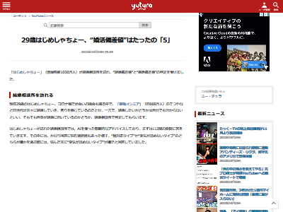 はじめしゃちょー 結婚相談所 結婚偏差値 婚活偏差値 判定に関連した画像-02