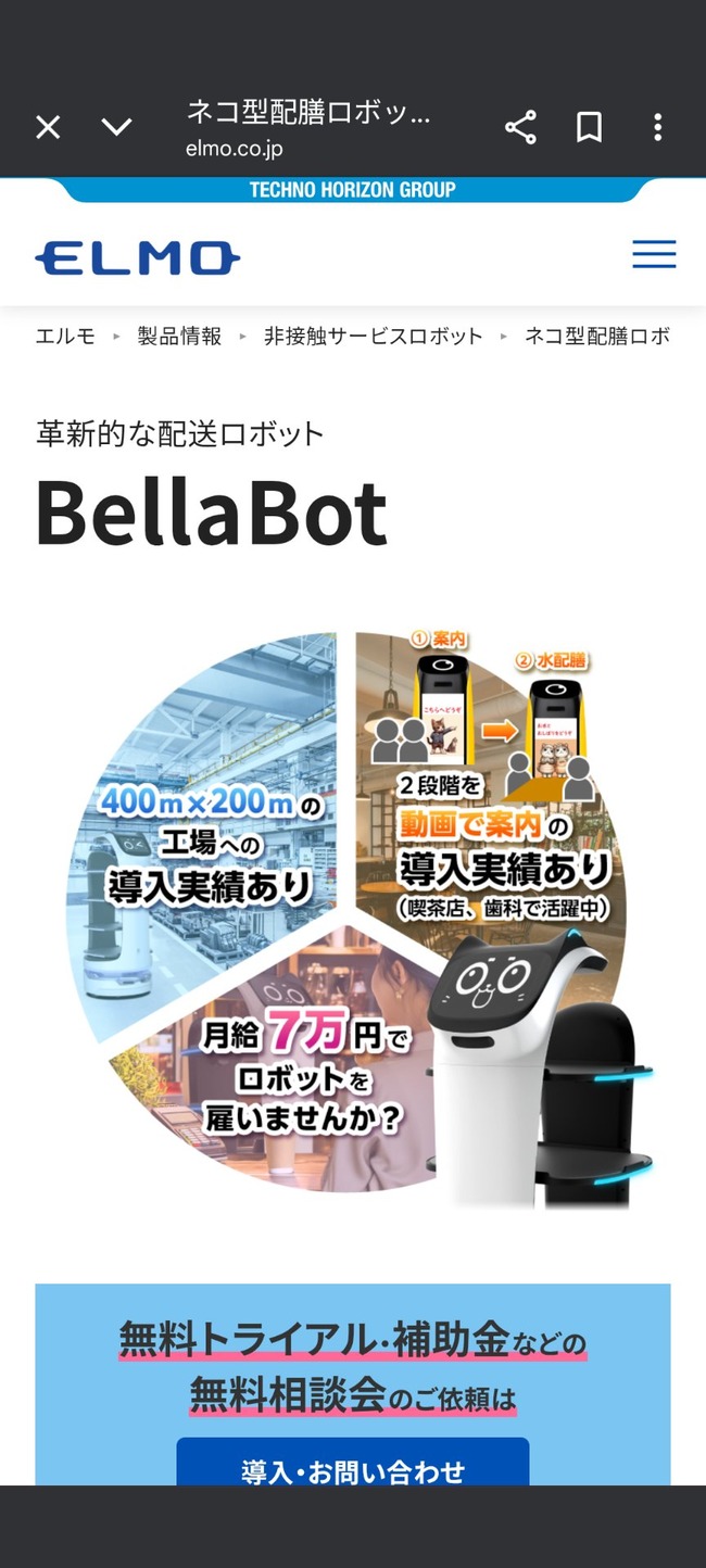 ���ܥå� ǭ�� ���� ���� �ͷ��� BellaBot ���7�� �˴�Ϣ��������-02