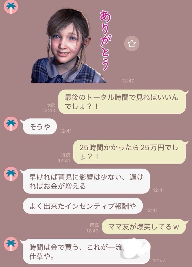 夫婦 夫 バイオ9 育児 時間 お金に関連した画像-03