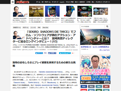 SEKIRO �ե��� �����ƥ��ӥ����˴�Ϣ��������-02