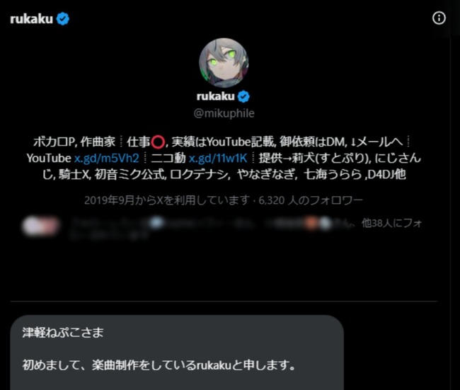 rukaku �Ķ� �ŷڤͤפ� Vtuber ��� ���ꥸ�ʥ�� DM ���˴�Ϣ��������-02