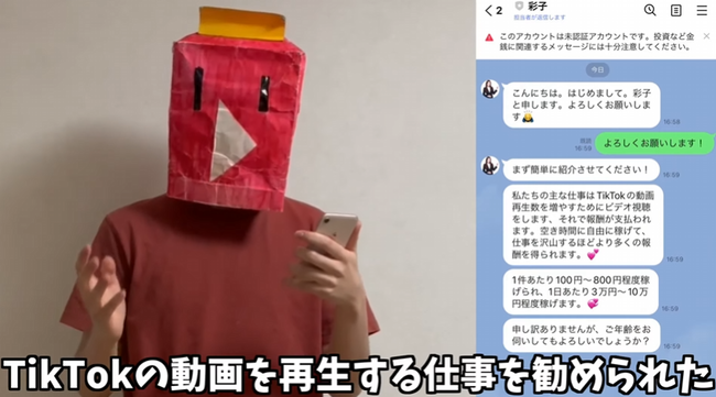 X��SNS���桼���塼�С���YouTuber�����ѥࡡ��Ͽ��DM�����ڡ�TikTok�������̲ߤ˴�Ϣ��������-04