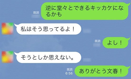 ベッキーさん 復帰後の初cmは Line センテンススプリング を生み出した名アプリに起用されるｗｗｗ オレ的ゲーム速報 刃