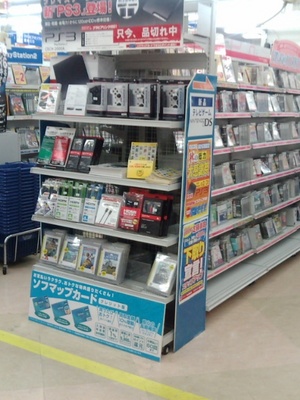 ソフマップ売り切れ