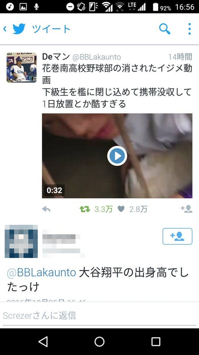 悲報 高校野球部監禁イジメ動画騒動で よく似た別の高校が激しい風評被害を食らう羽目に お前ら間違えちゃダメだぞ オレ的ゲーム速報 刃 悲報 高校野球部監禁イジメ動画騒動で よく似た別の高校が激しい風評被害を食らう羽目に お前ら間違えちゃダメだぞ オレ的ゲーム速報 刃