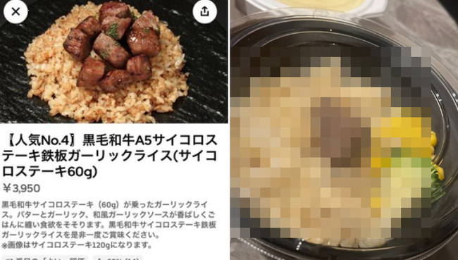 黒毛和牛 和牛 サイコロステーキ ウーバーイーツ 注文 ゴーストレストランに関連した画像-01