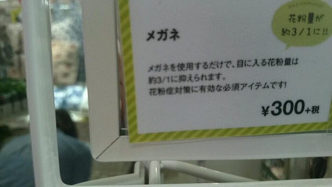 花粉症対策に関連した画像-02