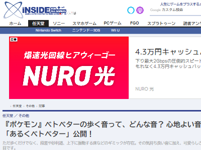 ポケモン ベトベター のasmr動画が公開される イヤホンやヘッドホンで聞いてみると ぞわぞわぞわぞわ オレ的ゲーム速報 刃