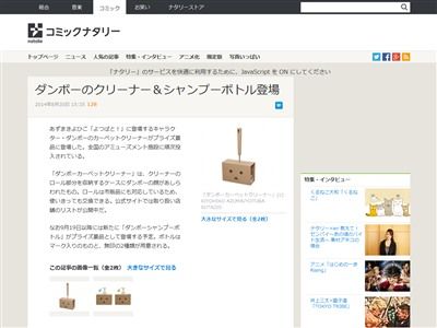 ダンボーに関連した画像-02