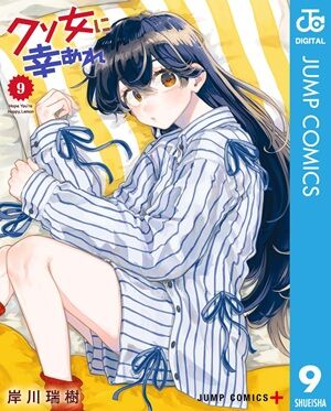 Kindle 呪術廻戦 ダンダダン キングダム ブルーロック 月曜日のたわわ 僕の心のヤバイやつ 宇崎ちゃんは遊びたい!に関連した画像-13