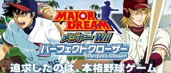 今日発売のタカラトミーの野球ゲームがなんか凄そうなんだ オレ的ゲーム速報 刃