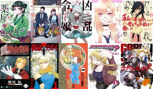 Kindle　セール　薬屋のひとりごと　スーパーの裏でヤニ吸うふたり　凶乱令嬢ニア・リストン　その着せ替え人形は恋をする　鋼の錬金術師　魔法陣グルグルに関連した画像-01