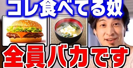 ひろゆき 味噌汁 コンソメスープ 美味しい 世界的 味 馬鹿 無知に関連した画像-01
