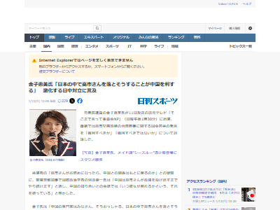 自民党 高市 首相 総理大臣 台湾 有事 中国 そこまで言って委員会に関連した画像-02