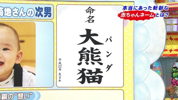 キラキラネーム速報 澄海 すかい 希空 のあ が人気らしいぞ オレ的ゲーム速報 刃 キラキラネーム速報 澄海 すかい 希空 のあ が人気らしいぞ オレ的ゲーム速報 刃
