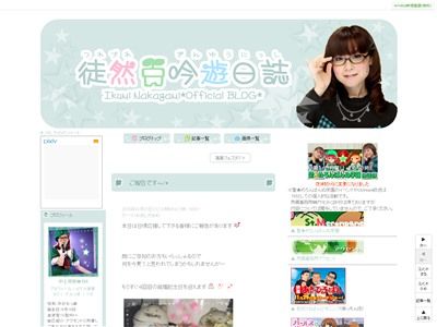 祝 声優 中上育実さんが妊娠を発表 ガルパン 秋山殿などでお馴染み オレ的ゲーム速報 刃