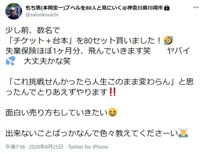 キンコン西野さん えんとつ町のプペル のチケットを マルチ商法 のような売り方をして サロンメンバーを破産に追い込む オレ的ゲーム速報 刃 キンコン西野さん えんとつ町のプペル のチケットを マルチ商法 のような売り方をして サロンメンバーを破産に追い込む オレ的ゲーム速報 刃