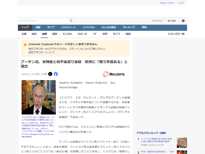 プーチン ロシア 欧州 ヨーロッパ 戦争 核兵器 交渉 ウクライナ アメリカ トランプに関連した画像-02