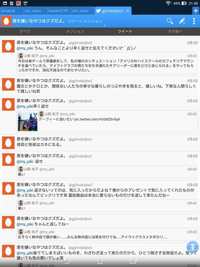 �����ɥ롡����ĥ��å����˴�Ϣ��������-09