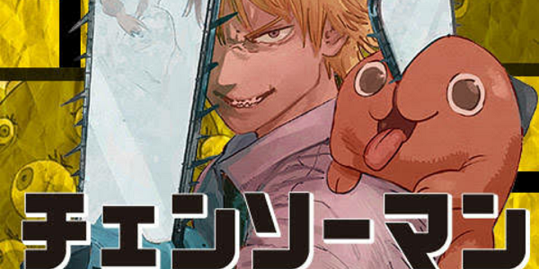 チェンソーマン 2部 藤本タツキ 情報 発表 読切 新作 さよなら絵梨に関連した画像-01