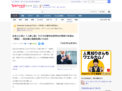 スマホ 操作 日本人 人差し指 親指 に関連した画像-02