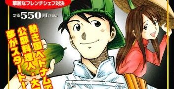 漫画 大使閣下の料理人 実写ドラマ版に剛力彩芽さんがオリジナルのヒロインキャラとして登場 オレ的ゲーム速報 刃