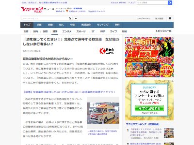 世も末 日本人さん 救急車など緊急車両が来ているのに道を譲らない人が増えている模様 先進国とは思えない オレ的ゲーム速報 刃