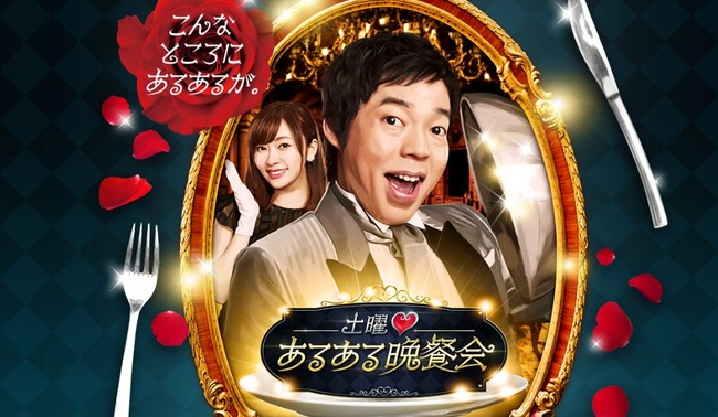 テレ朝 あるある晩餐会 で声優特集が放送 森久保祥太郎さん 野島健児さん 神谷明さん他出演 オレ的ゲーム速報 刃 テレ朝 あるある晩餐会 で声優特集が放送 森久保祥太郎さん 野島健児さん 神谷明さん他出演 オレ的ゲーム速報 刃