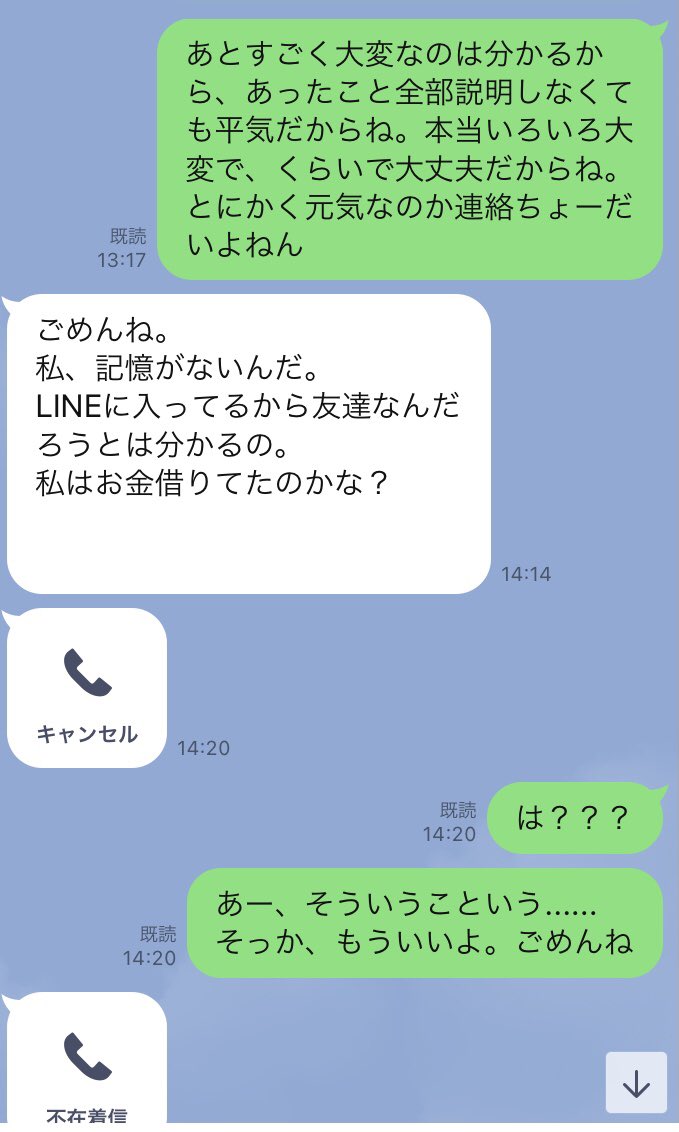 ツイッター民 30万円貸して音信不通だった友達から数ヶ月ぶりに来た返事がこれ パシャッ 今世紀最大に面白いと話題にwwwww オレ的ゲーム速報 刃 ツイッター民 30万円貸して音信不通だった友達から数ヶ月ぶりに来た返事がこれ パシャッ 今世紀最大に面白いと話題にwwwww オレ的ゲーム速報 刃