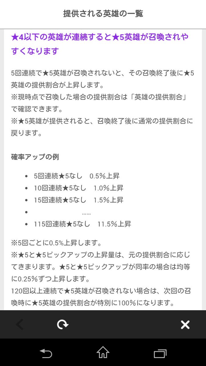 極悪ガチャ 任天堂のスマホゲー ファイアーエムブレム 同じ星5キャラでも性能がランダムに変わる個体差があることが判明 ガチャを回しまくって厳選しろ オレ的ゲーム速報 刃 極悪ガチャ 任天堂のスマホゲー ファイアーエムブレム 同じ星5キャラでも性能がランダムに変わる個体差があることが判明 ガチャを回しまくって厳選しろ オレ的ゲーム速報 刃