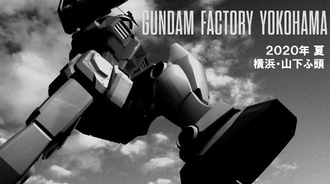 機動戦士ガンダム 横浜 2020年 実物大に関連した画像-01