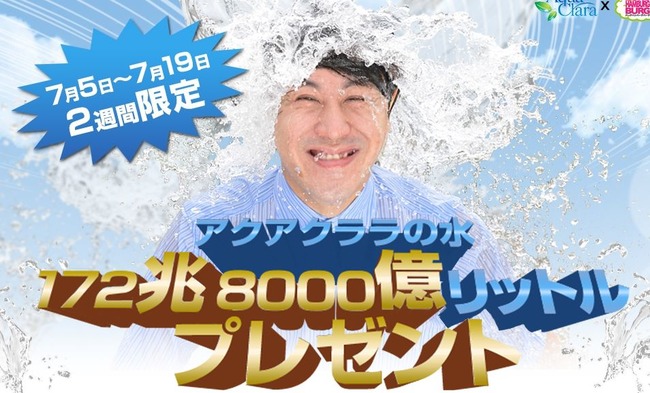 ウォーターサーバーの水6000億年分プレゼントします とある宅配水業者がふざけすぎな件 オレ的ゲーム速報 刃 ウォーターサーバーの水6000億年分プレゼントします とある宅配水業者がふざけすぎな件 オレ的ゲーム速報 刃