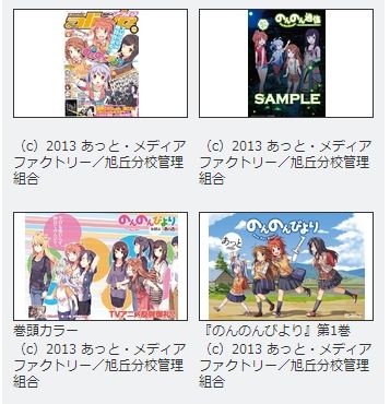 のんのんびより がテレビシリーズに続きoad化決定 オレ的ゲーム速報 刃