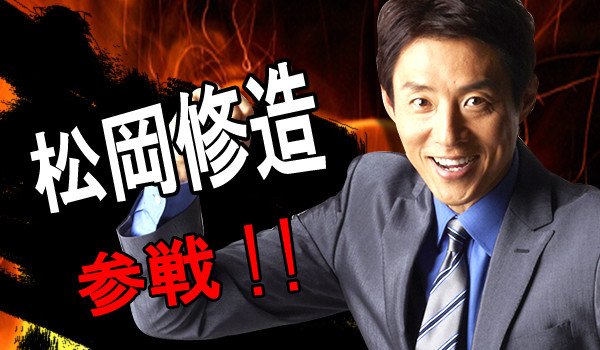 爆売れ 松岡修造さんの 名言日めくりカレンダー が脅威の4万部突破ｗｗｗｗｗｗ オレ的ゲーム速報 刃