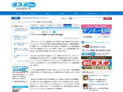 バカッターの末路 洗浄機に入ってそば屋を破産させたバイト 大学を停学処分 店主から損害賠償請求 最低でも1000万円 慰謝料込みで5000万円 オレ的ゲーム速報 刃 バカッターの末路 洗浄機に入ってそば屋を破産させたバイト 大学を停学処分 店主から損害賠償請求 最低でも1000万円 慰謝料込みで5000万円 オレ的ゲーム速報 刃
