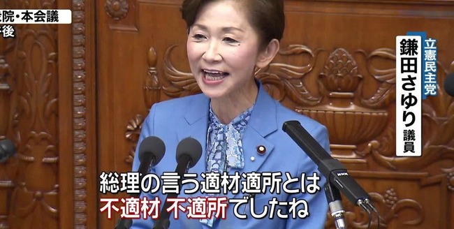 立憲民主党　鎌田さゆり　能登半島地震　被災地　ボランティア　やらせに関連した画像-01