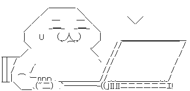 やる夫 PC 汗 薄目