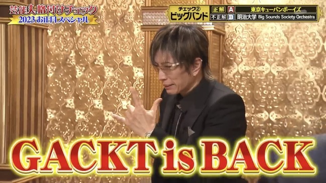 GACKT　格付け　ヤラセ疑惑　テレビ朝日に関連した画像-01